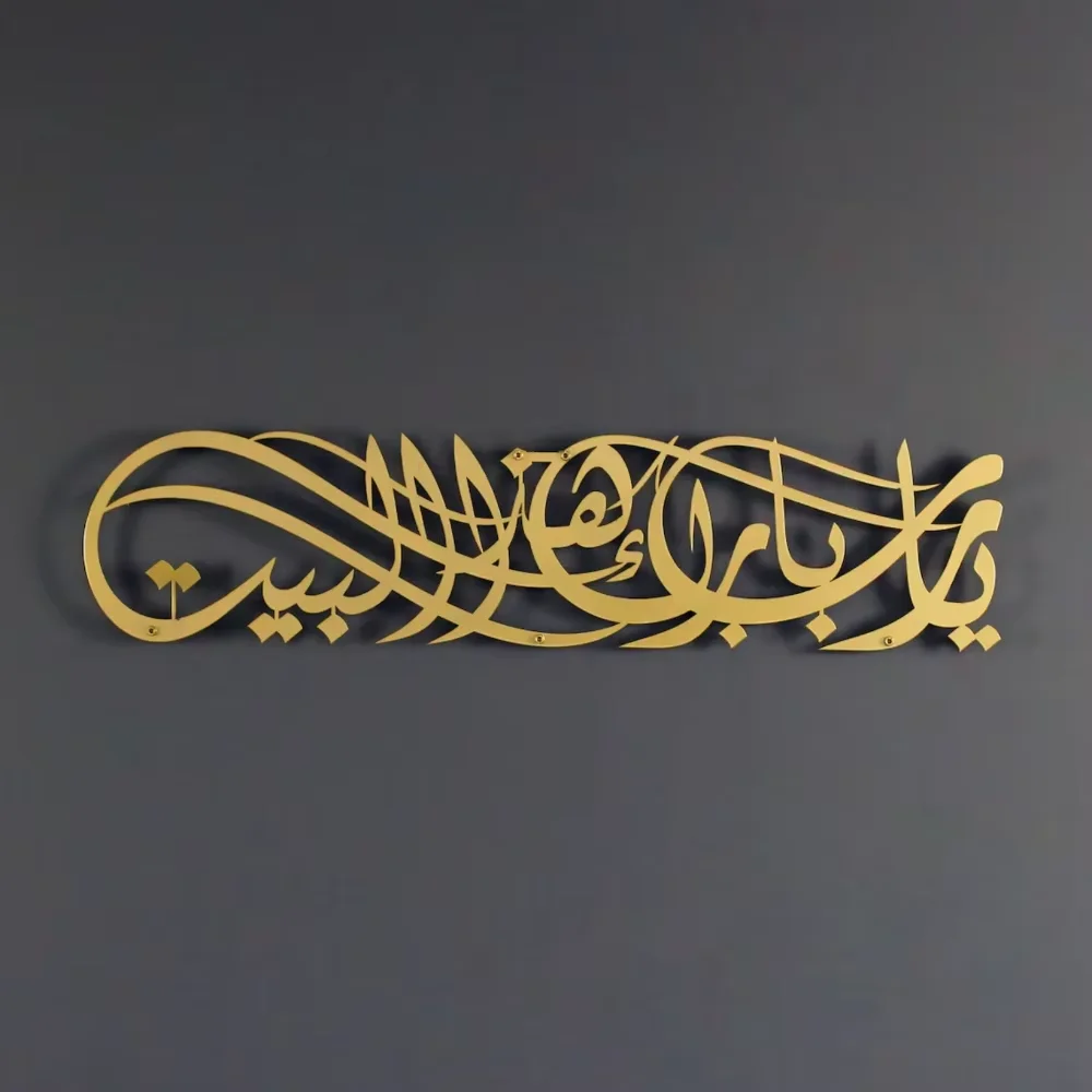 Home Quran - Find The Ideal Ramadan Eid Gift: