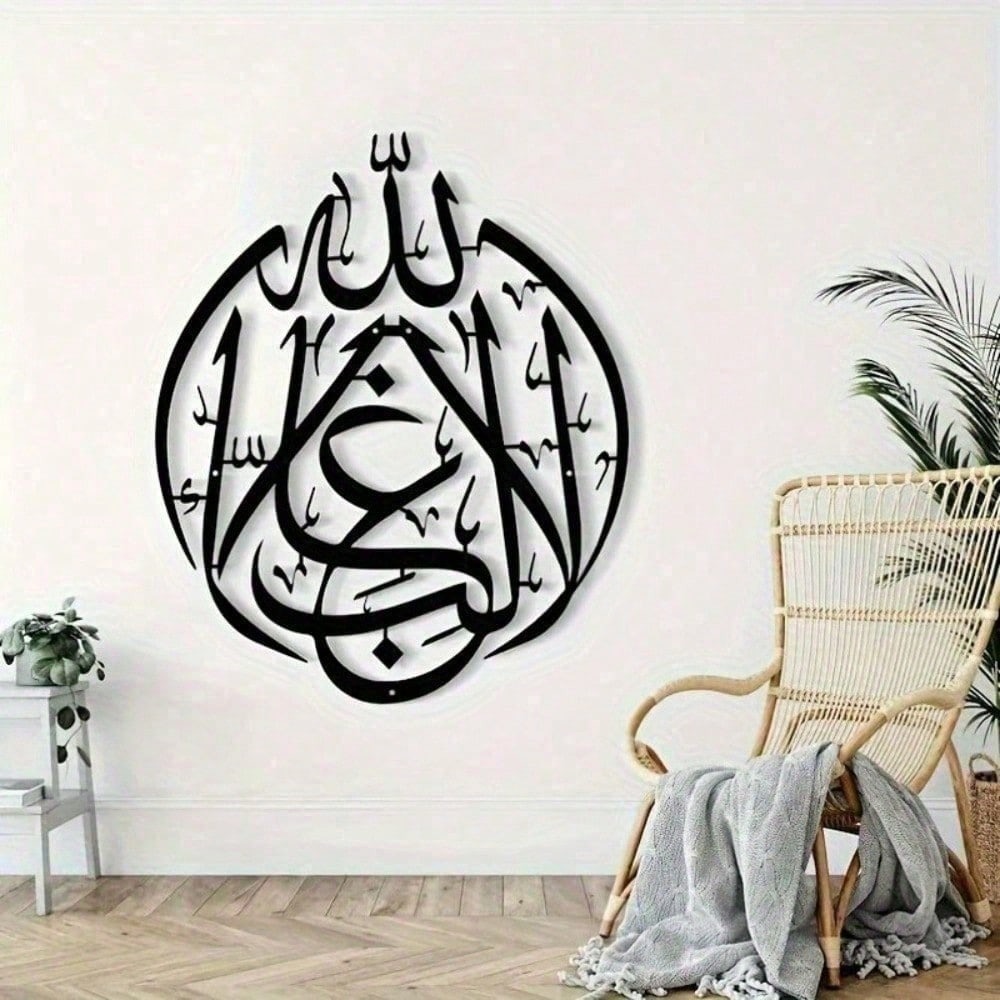 Home Quran - Islamic Wall Art Metal Quran Calligraphy