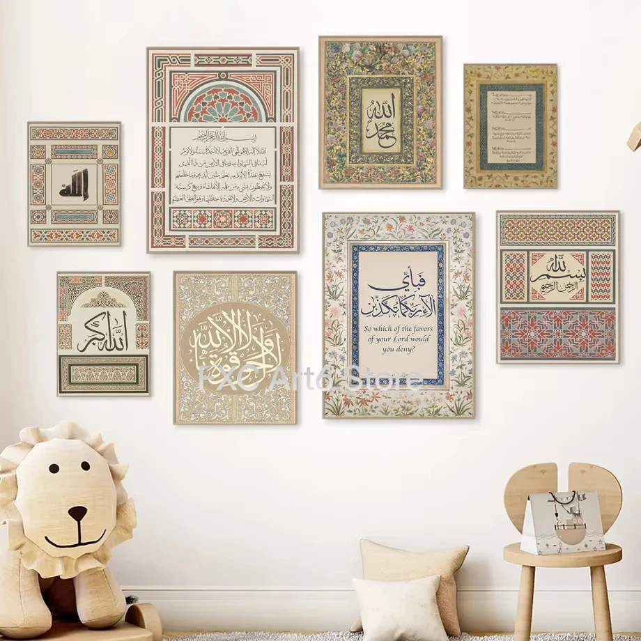 Home Quran - 1PCS Frameless Abstract Arabic Quranic Verse