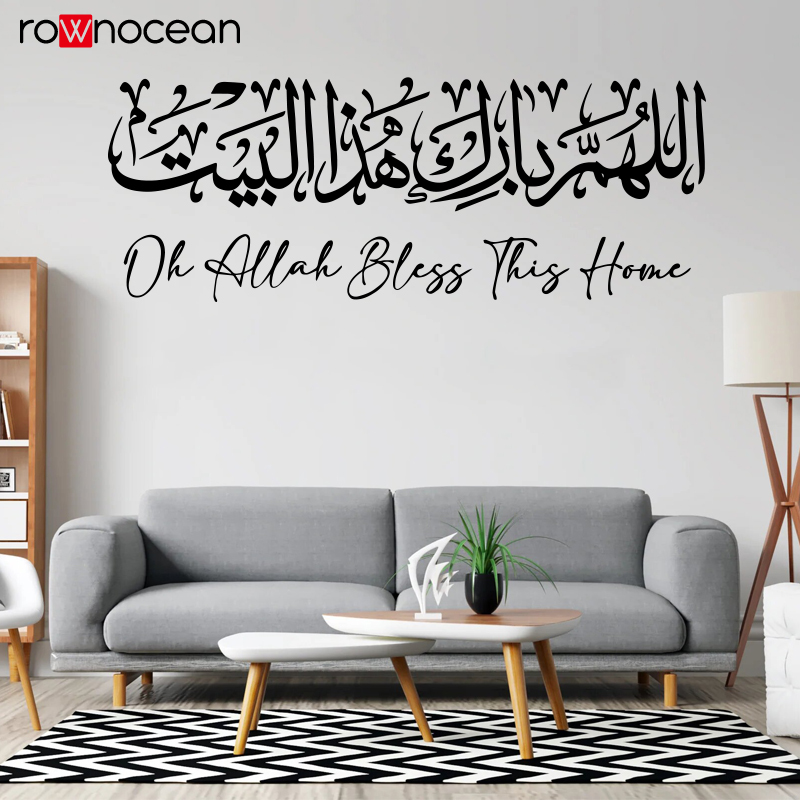 Home Quran - Islamic Wall Sticker Calligraphy Allahuma Barik