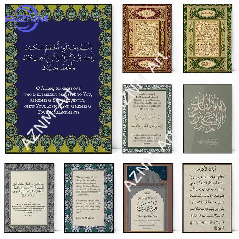 Home Quran - Ayatul Kursi Vintage Islamic Calligraphy Canvas