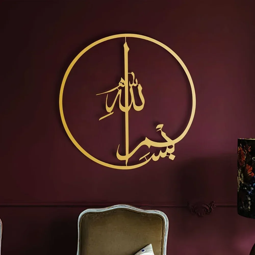Islamic Metal Wall Art - 1 PC  - огляд і ціна Home Quran