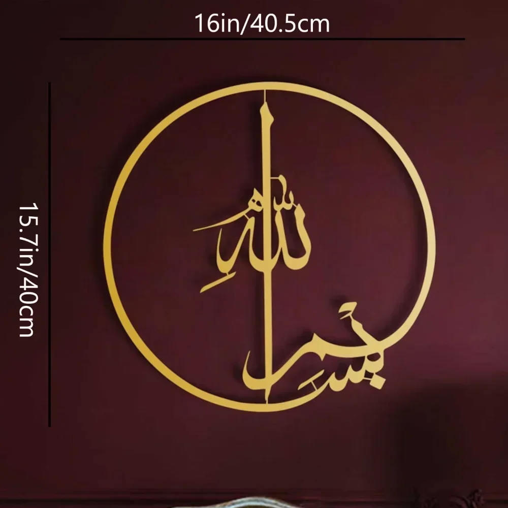 Islamic Metal Wall Art - 1 PC  - огляд і ціна Home Quran
