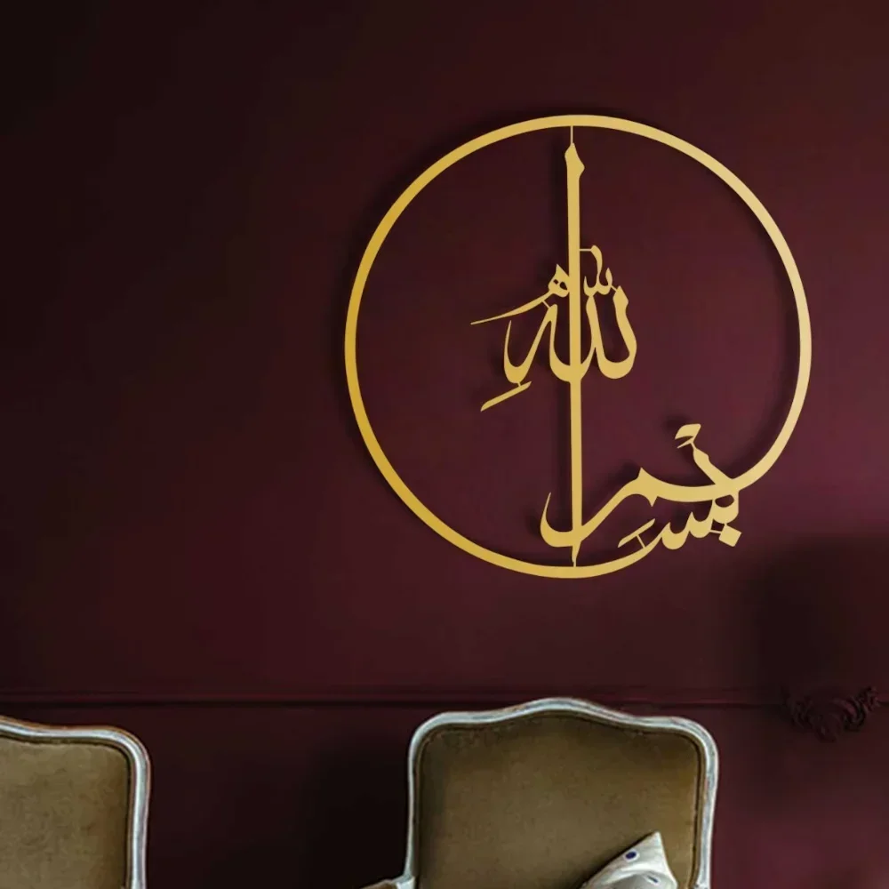 Islamic Metal Wall Art - 1 PC  - огляд і ціна Home Quran