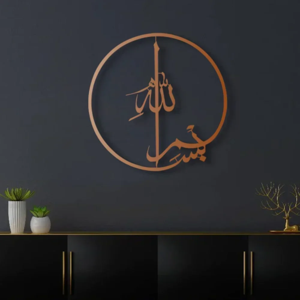 Islamic Metal Wall Art - 1 PC  - огляд і ціна Home Quran
