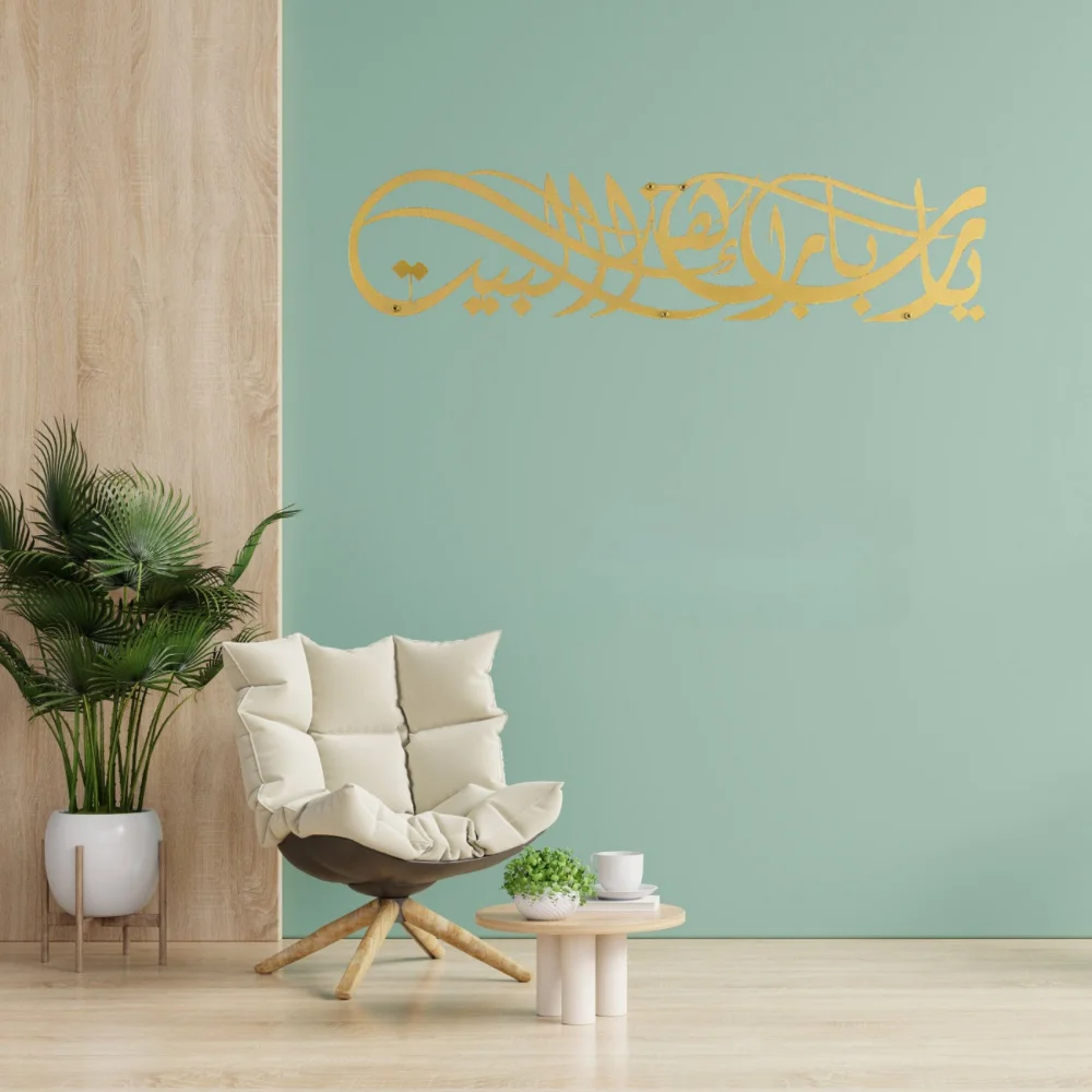 Ya Allah Bless This Home Quran - огляд і ціна Home Quran
