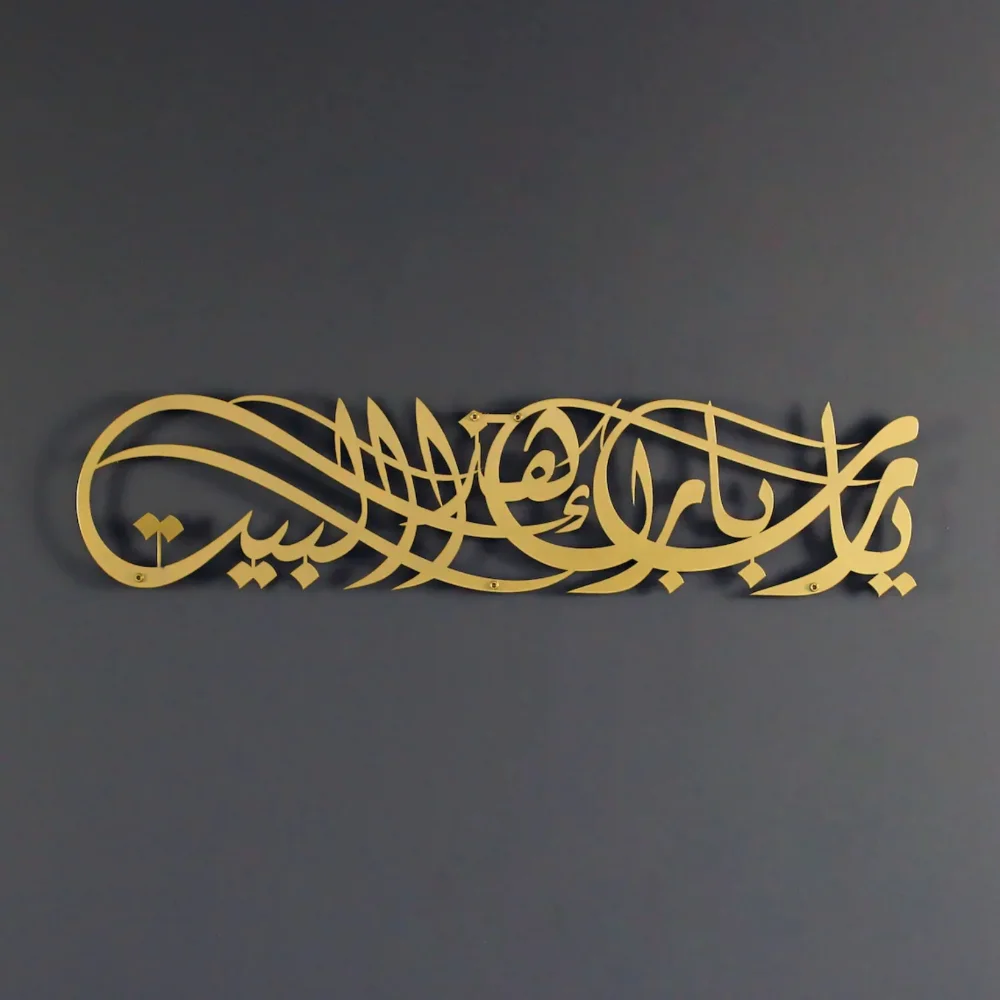 Ya Allah Bless This Home Quran - огляд і ціна Home Quran