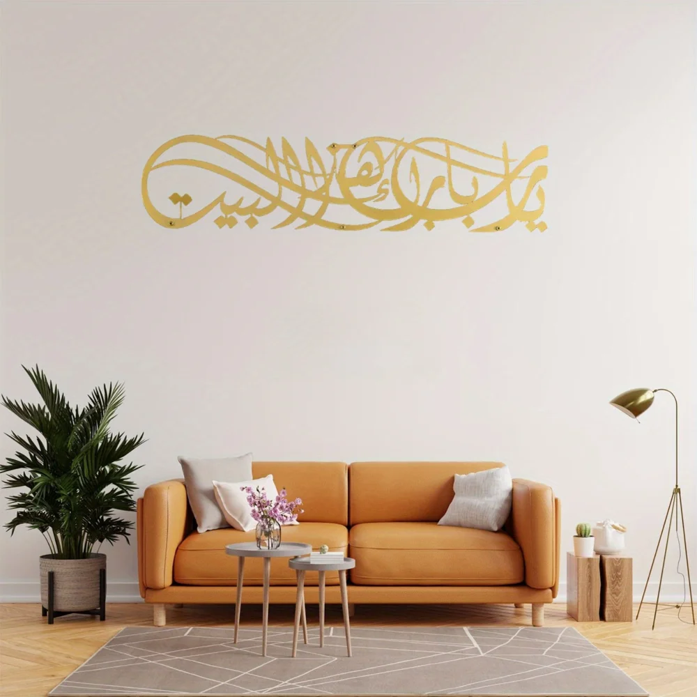 Ya Allah Bless This Home Quran - огляд і ціна Home Quran