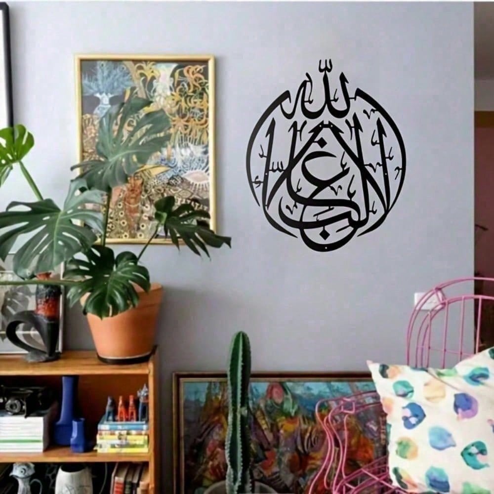 Islamic Wall Art Metal Quran C - огляд і ціна Home Quran