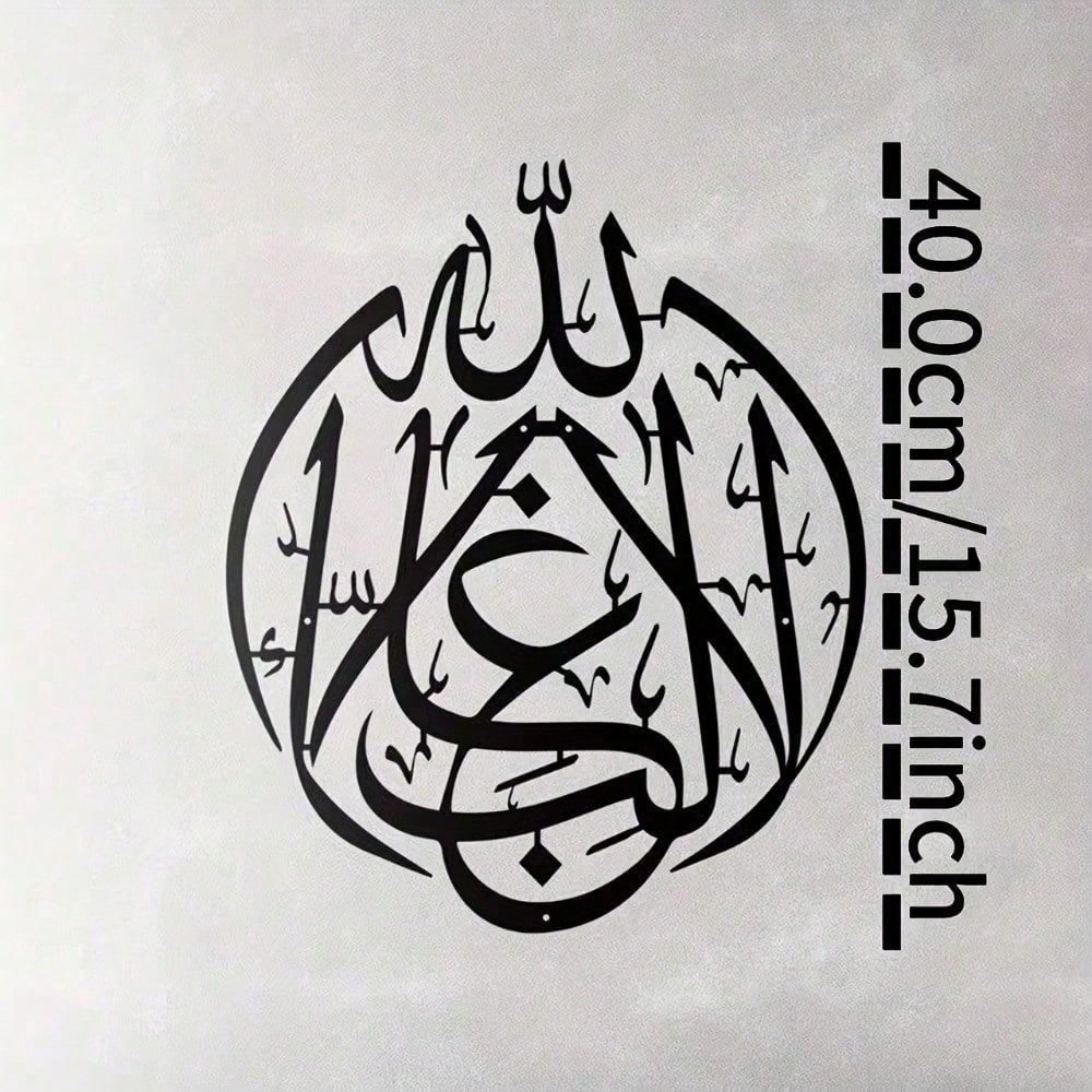 Islamic Wall Art Metal Quran C - огляд і ціна Home Quran