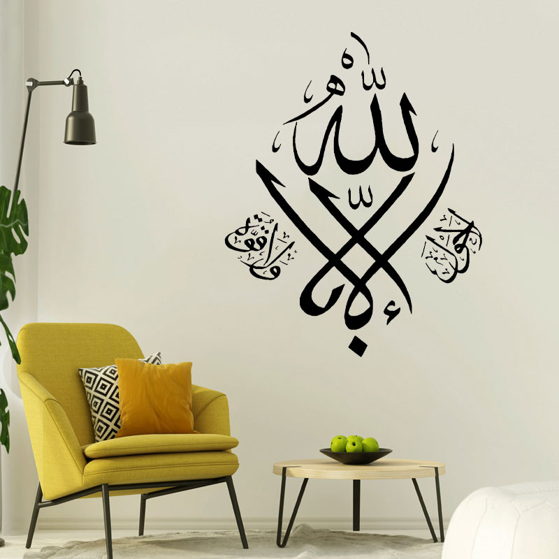 Islamic Wall Stickers Vinyl Ho - огляд і ціна Home Quran
