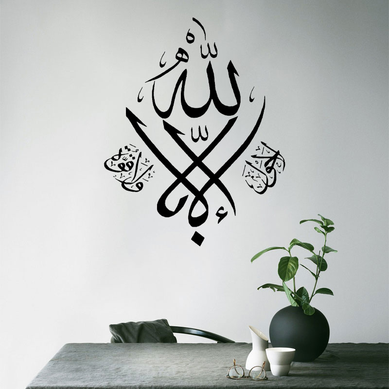 Islamic Wall Stickers Vinyl Ho - огляд і ціна Home Quran