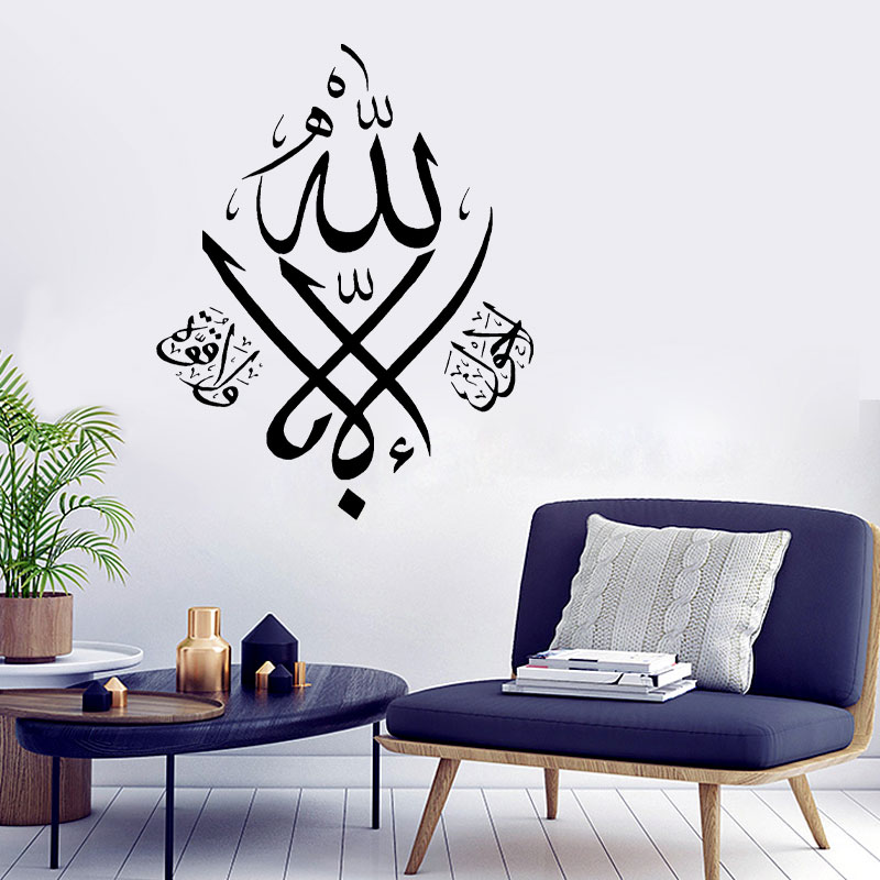Islamic Wall Stickers Vinyl Ho - огляд і ціна Home Quran