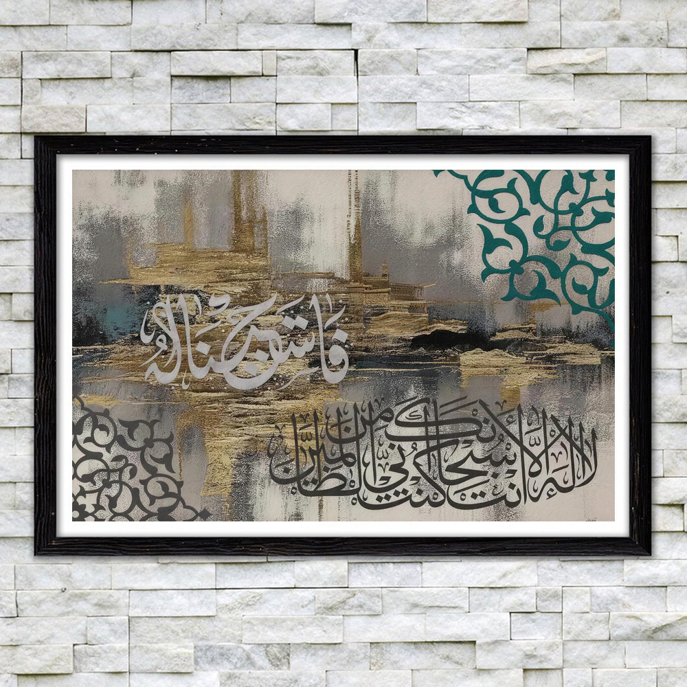 Frameless 1pc Canvas Painting  - огляд і ціна Home Quran